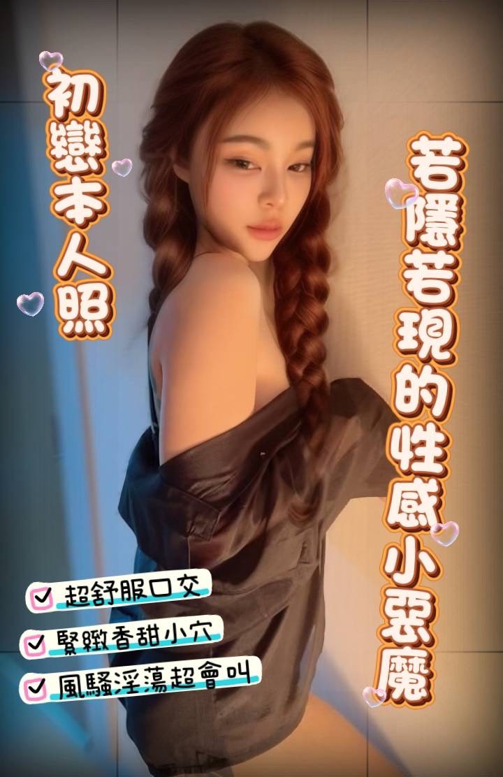 中壢區定點茶/外送茶 曉辰 169/55/24/36C
